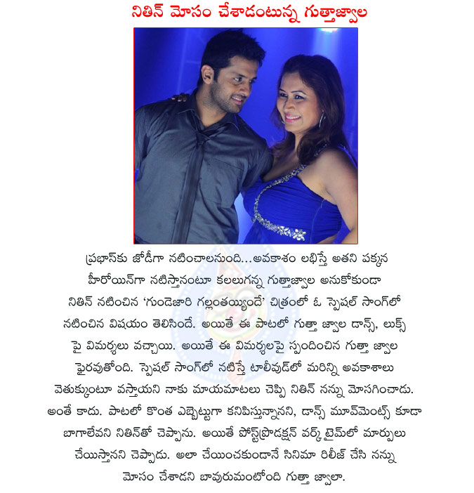 gunde jaari gallanthayyinde movie,gutta jwala,nitin,gutta jwala angry on nitin,nitin movie,gutta jwala item song,prabhas,gutta jwala interesting with prabhas,nitin cheated gutta jwala  gunde jaari gallanthayyinde movie, gutta jwala, nitin, gutta jwala angry on nitin, nitin movie, gutta jwala item song, prabhas, gutta jwala interesting with prabhas, nitin cheated gutta jwala